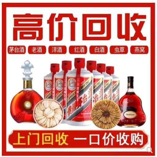 瀍河回族回收茅台酒